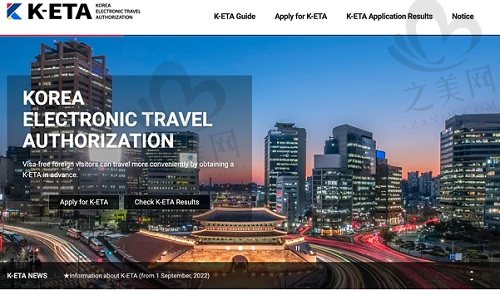 韩国电子旅游许可证K-ETA