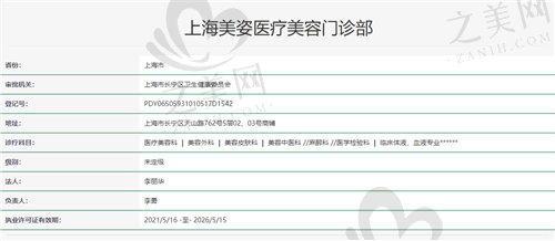 上海美姿医疗美容怎么样