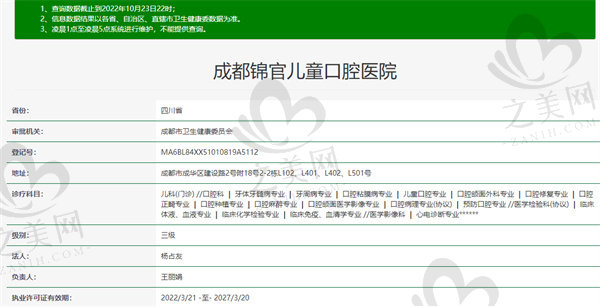成都锦官儿童口腔医院正规