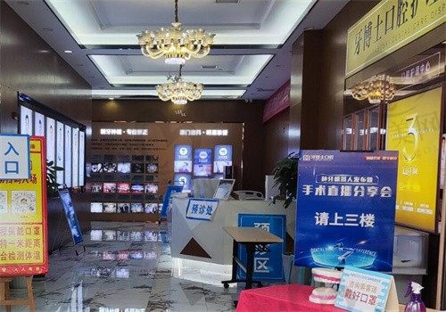 重庆成佳牙博士口腔入口