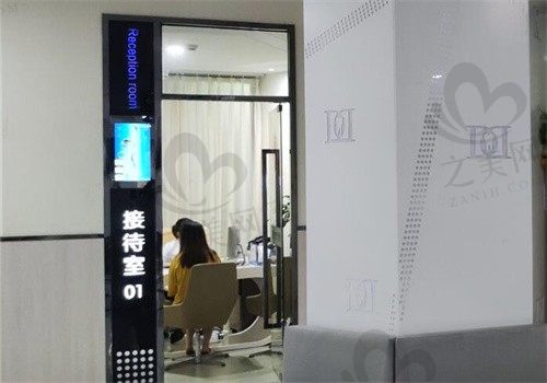 重庆成佳牙博士口腔接待室
