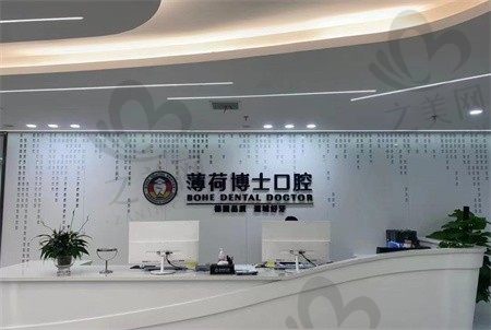 南通薄荷博士口腔医院正规吗?有几家?地址及价格表一览