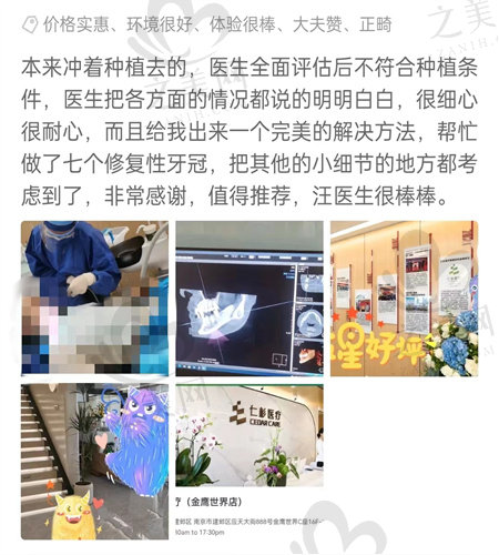 南京建邺仁杉综合门诊部口腔科