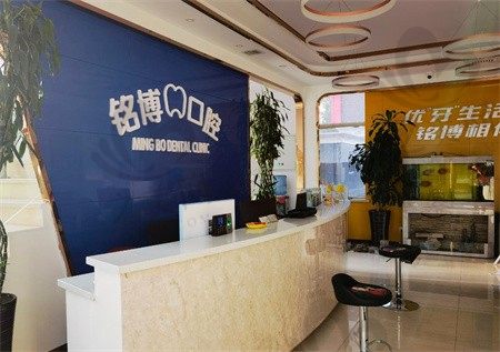 哈尔滨铭博口腔门诊怎么样?据说价格实惠口碑也不错(附地址)