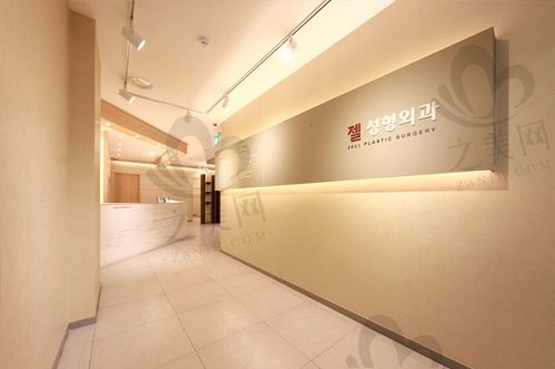 韩国zell整形医院走廊