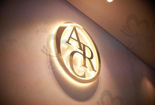 韩国雅阁整形外科医院