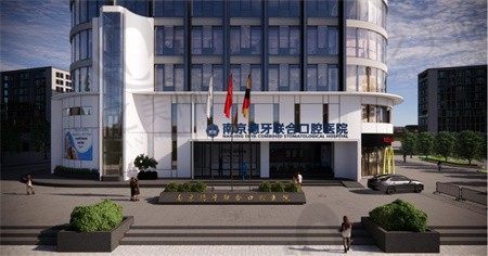 南京德牙口腔医院种牙多少钱?怎么样?具体位置在哪
