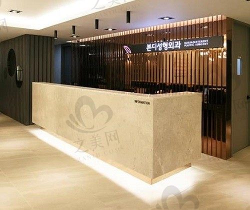韩国Borndi整形外科医院