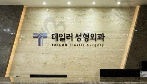 韩国卓佑炫(Tailor)整形外科