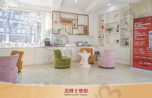 漳州芗城美博士医疗美容门诊部