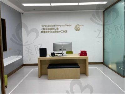 上海华美医疗美容医院口腔中心