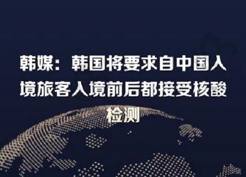 韩国入境制度攻略:自国内疫情开放后出入境都要新冠检测