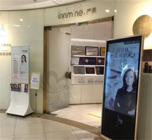 杭州美帆医疗美容诊所