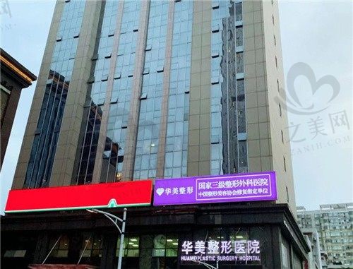 看武汉华美付国友磨骨技术咋样?颧弓颧骨缩小6.8W起改善凹陷脸