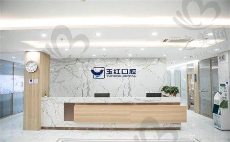 济宁玉红口腔看牙贵吗?曝光医院简介地址及收费标准