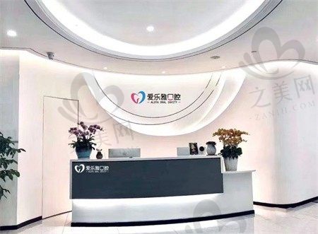 合肥爱乐雅口腔医院怎么样?医院正规收费还不贵(附地址)