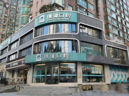 江西南昌博德口腔怎么样?正规靠谱就算了,价格也实惠(附地址)