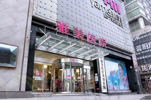 长沙雅美和爱思特哪个好?从医院简介+医院医生+价格全面解析