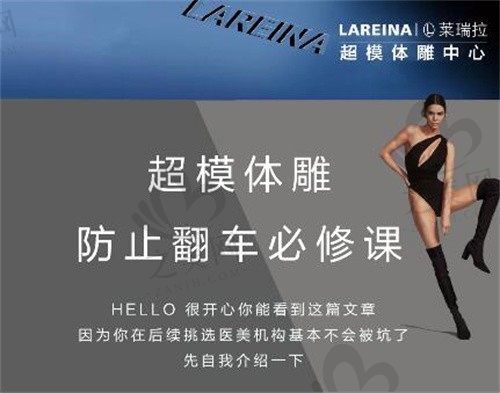 成都莱瑞拉整形凭实力&设备为私立医院正名,还附赠防坑秘籍!