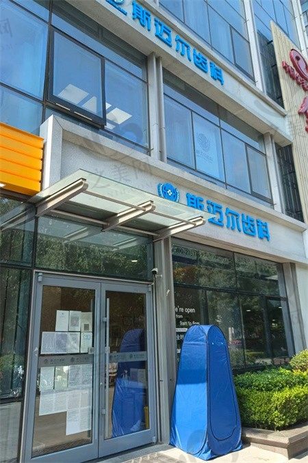 北京斯迈尔口腔医院怎么样?在什么地方?是价格不贵的正规医院