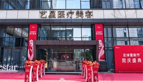 南京艺星整形医院怎么样?医生推荐名单+特色项目网友直呼靠谱