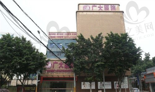 广大医院不是公立三甲医院,却是正规靠谱的医院,价格还不贵