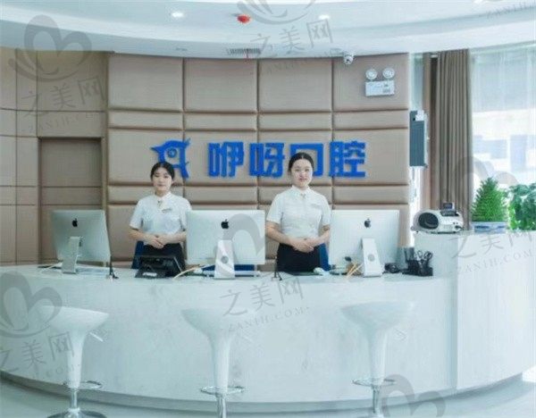 武汉咿呀口腔怎么样?我坦白是正规医院且价格不贵(附地址)