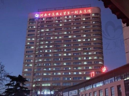 河南中医药大学第丨附属医院好不好?网友给出了超赞的口碑评价