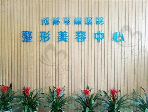 成都吸脂医院哪家好,排名前十的吸脂医院技术口碑均在线~