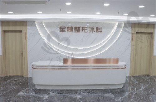 重庆军美整形医院吸脂怎么样,是正规医院口碑好且价格也不贵