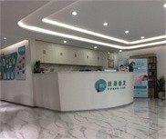 重庆丝粟医疗美容植发中心