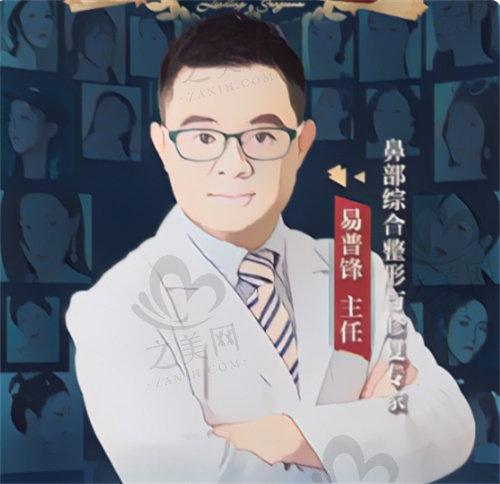 易普锋——广州中家医家庭医生医疗美容门诊部