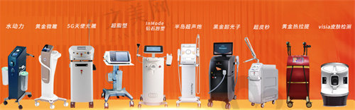 北京禾美嘉医院吸脂设备