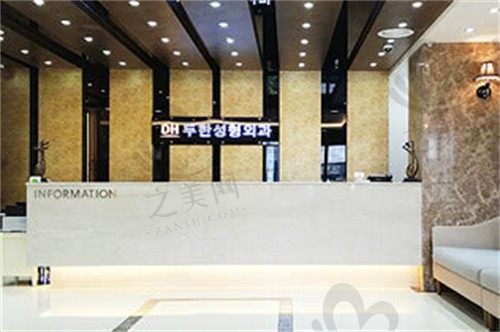 韩国DH枓翰整形外科