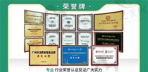 广州穗华口腔和广大口腔哪个好?都是技术可靠的本地口碑医院