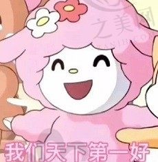 美羊羊