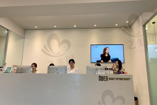 韩国玉芭uber整形医院前台