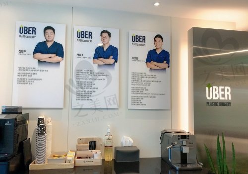 韩国玉芭uber整形医院医生团队