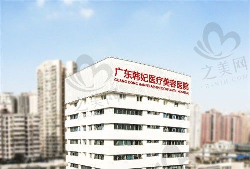 广州韩妃整形医院预约流程挂号分享,点击可看预约电话和到院路线