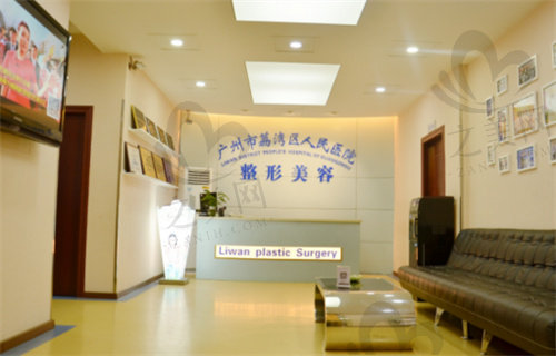 广州荔湾区人民医院预约挂号流程