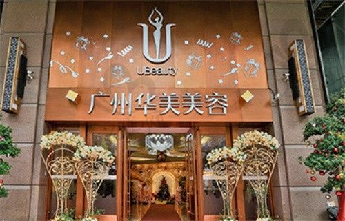 广州华美整形医院预约攻略分享,可在线免费咨询医生及价格表