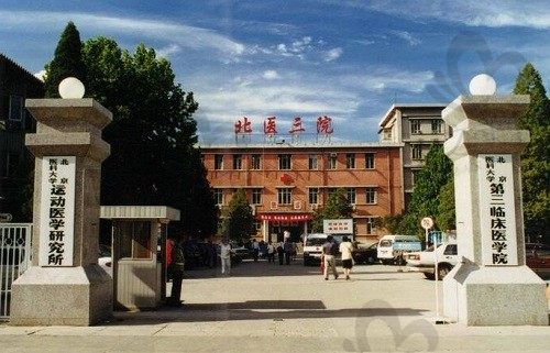 北京北医三院网上预约挂号方式揭晓,这还有详细的预约挂号流程