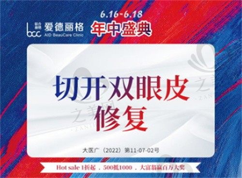 刘志刚修复双眼皮技术超牛,切开双眼皮修复肉条疤痕4.8W+