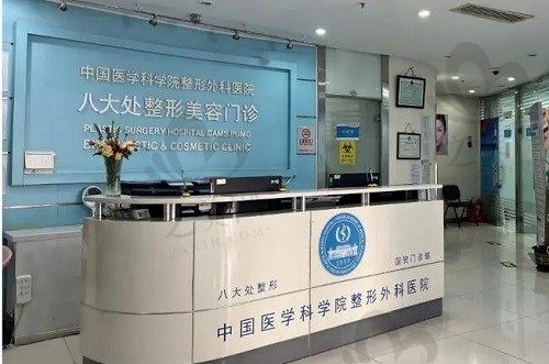 2023北京八大处整形价格一览表:含拉皮.丰胸.隆鼻.吸脂收费标准