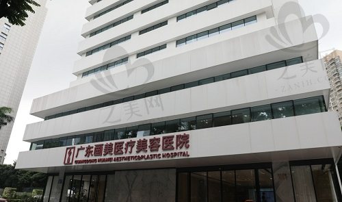 广州画美医疗美容医院地址在哪？