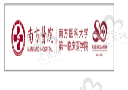 南方医科大学南方医院挂号预约怎么弄?在线咨询就可获取预约方式