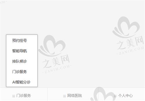 广东省人民医院整形外科微信公众号图 