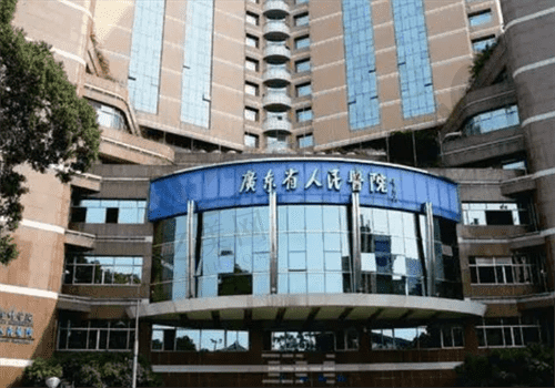 广东省人民医院整形外科怎么预约?在线咨询或拔打电话就能预约