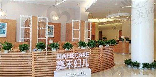 北京嘉禾整形医院怎么样正规吗?从医院资质/收费价格综合分析