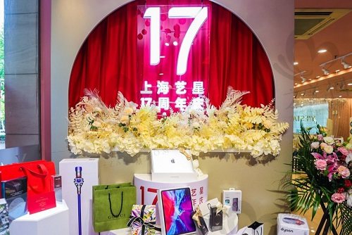 上海艺星医疗美容医院品牌